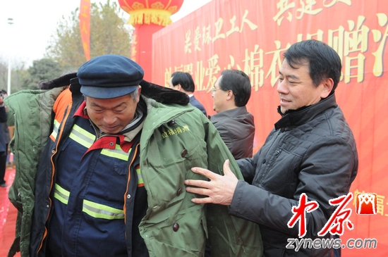 鄭州慈善總會常務副會長兼秘書長王萬民為環衛工人披上棉衣.jpg