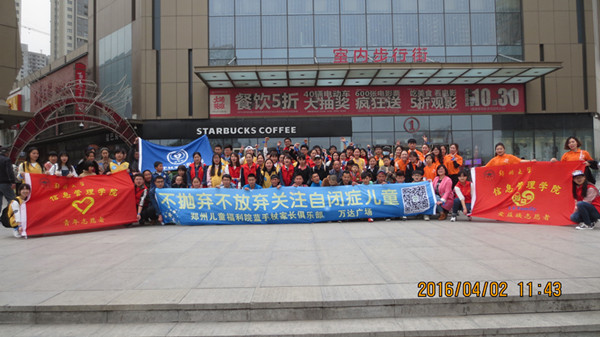 自閉癥日_副本.jpg