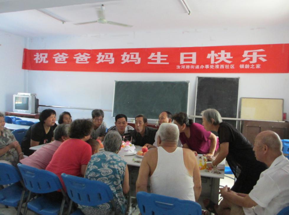淮西社區(qū)集體祝壽活動(dòng).jpg