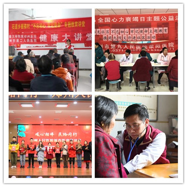 1578366265105858.jpg 醫療活動.jpg