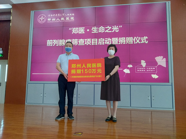 1592792046806329.jpg 捐贈.jpg