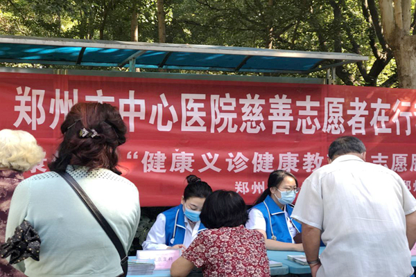 1599469934116960.jpg 9月5日 鄭州市中心醫院白玉蘭志愿服務總隊 義診慈善志愿服務活動.jpg